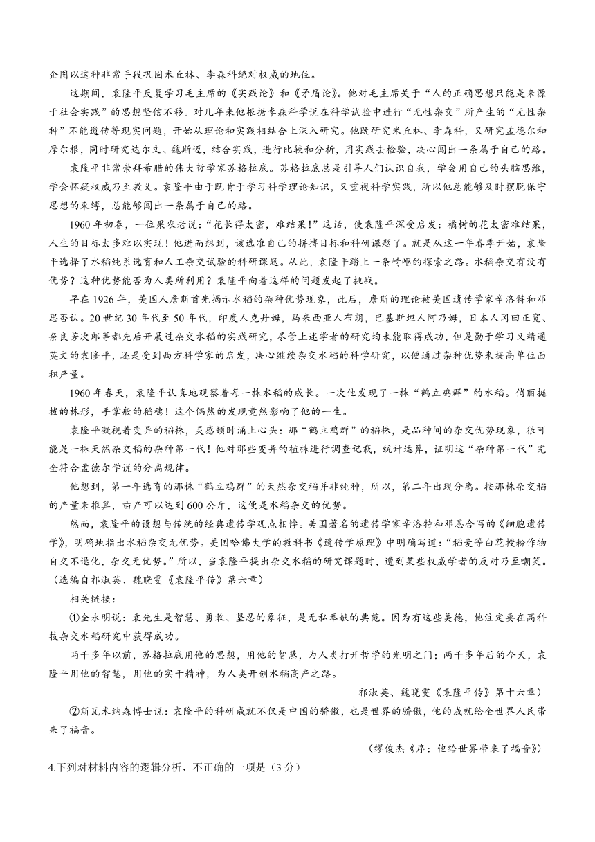 四川省雅安市2021-2022学年高一上学期期末检测语文试题（Word版含答案）