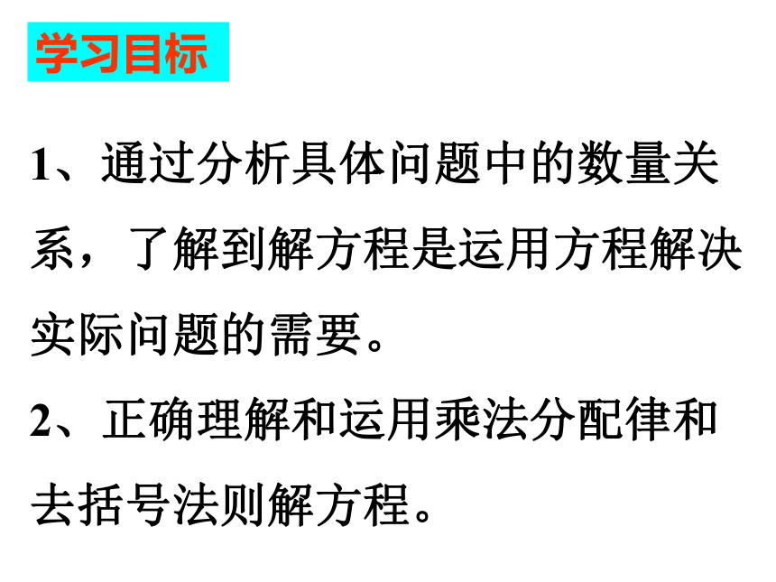 北师大版七年级数学上册第5章第2节求解一元一次方程课件 (共21张PPT)