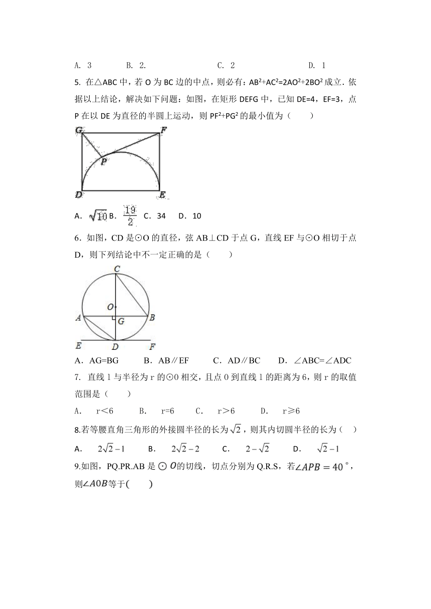 2020年秋苏科版九年级数学上册随堂练——2.5直线和圆的位置关系学情练习（Word版 含答案）