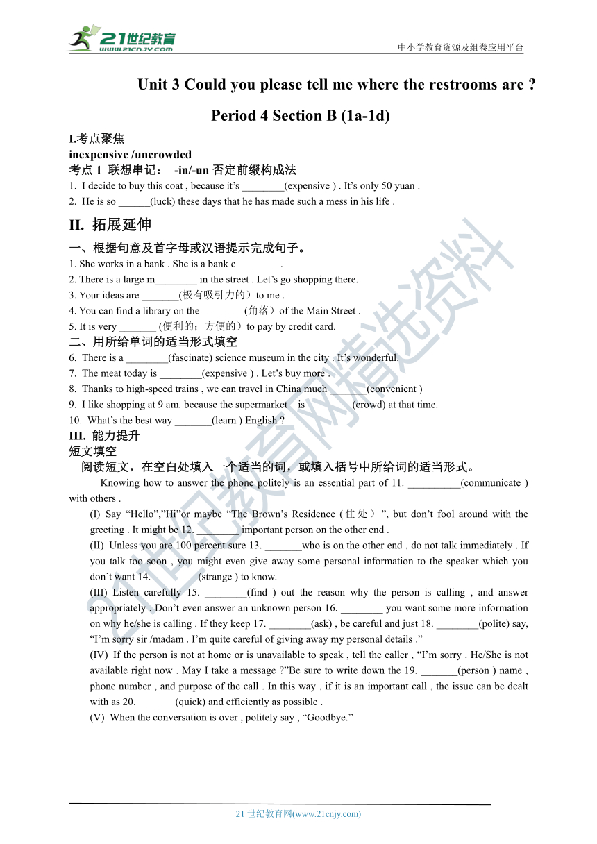 Unit 3 Could you please tell me where the restrooms are    Section B (1a-1b)考点聚焦+拓展延伸+能力提升