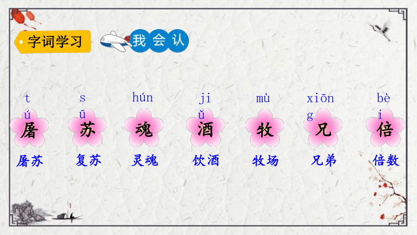 9古诗三首课件（57张PPT)