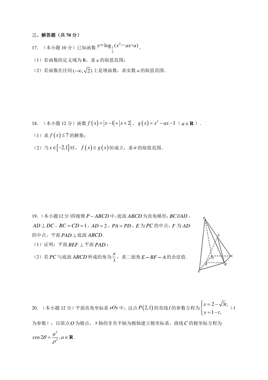 江西省宜春中学2021届高三10月月考理科数学试题 PDF版含答案