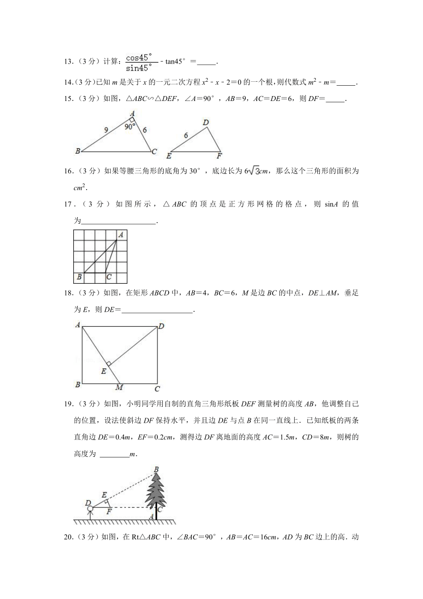 2018-2019学年山东省潍坊市高密市九年级（上）期中数学试卷（Word版 含解析）