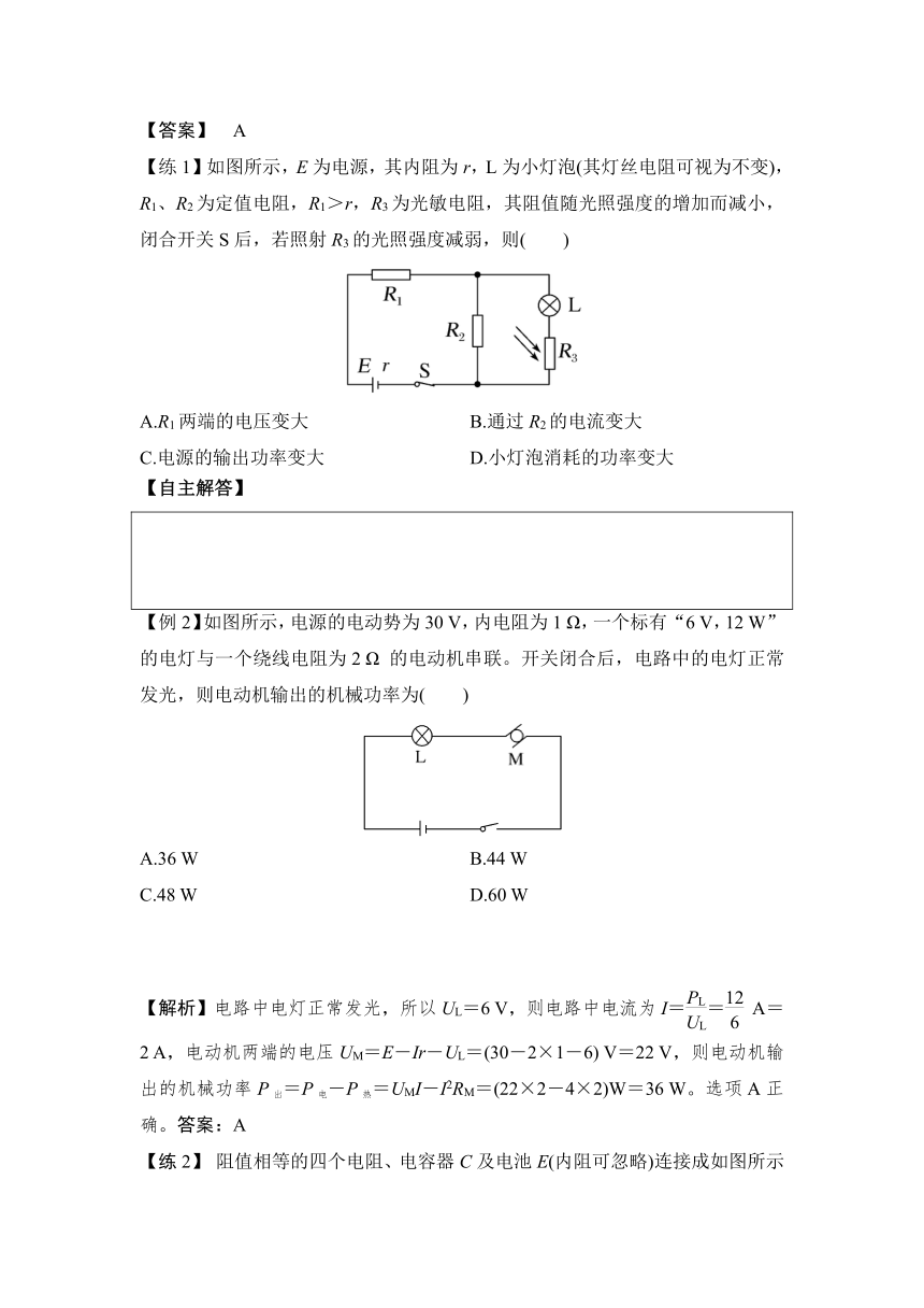 8 电路（直流、交流）高三物理高考重点知识重点专题突破（word版含答案）