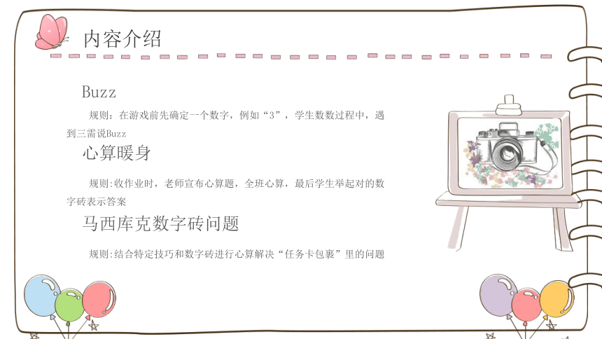 《第56号教师的奇迹》 读书分享-小学生主题班会通用版课件(共18张PPT)