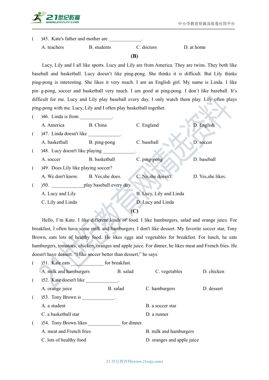 【暑假衔接】人教新目标英语七升八年级—七年级上册 Unit 4-Unit 6 综合测试（含答案）