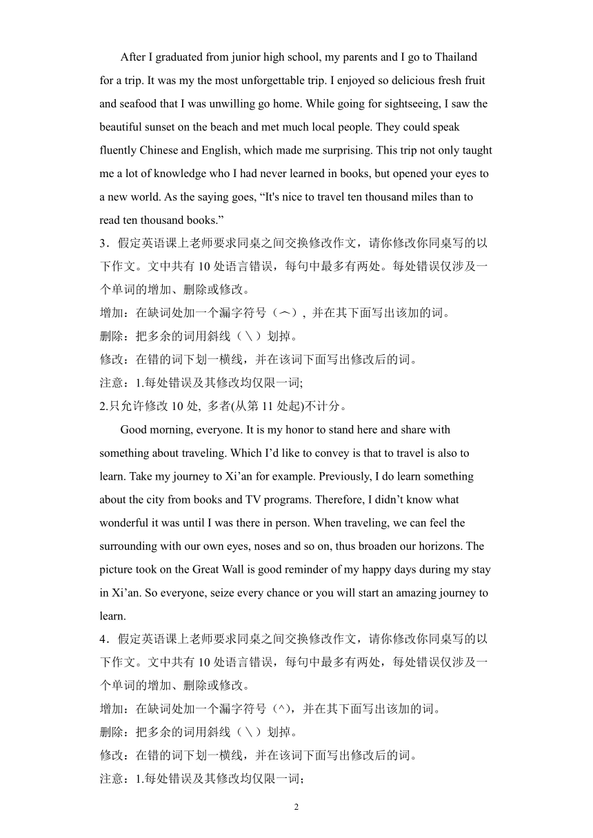 高中英语 2023高考复习强基固本专题练 人教2019版选择性必修四 短文改错 专项练习（含解析）