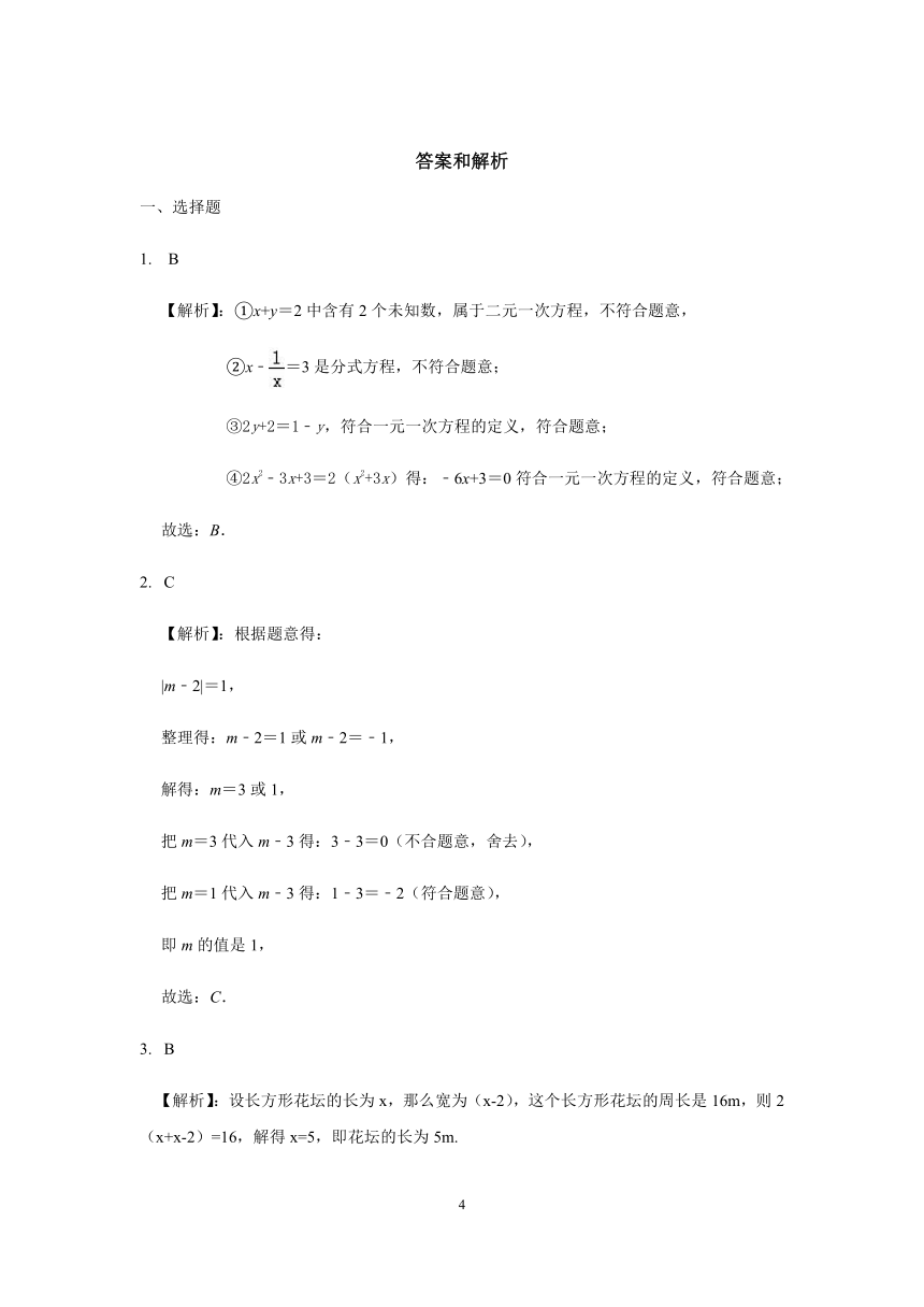 苏科版七年级数学上册 第四章 4.1--4.3 质量检测题（word版含部分答案）