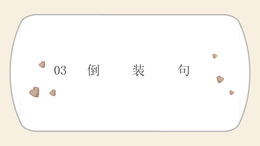 2022年中考语文二轮复习 文言句式 课件(共27张PPT)