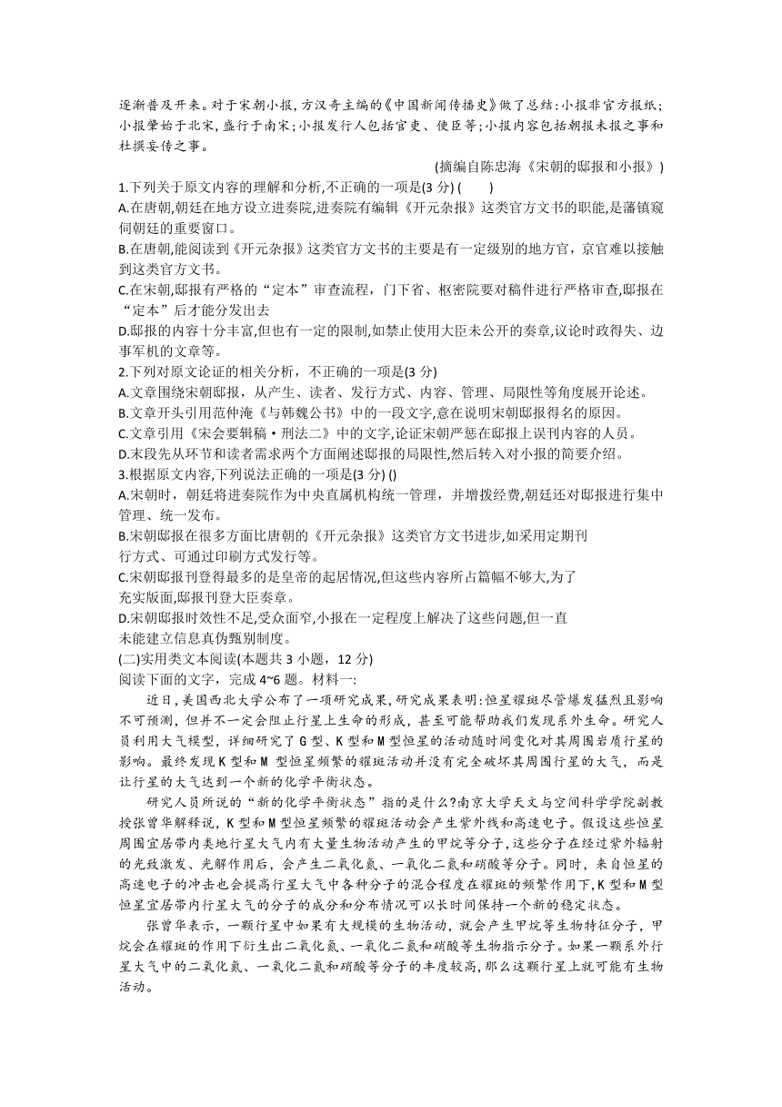 2023届江西省南昌市部分学校高三下学期5月冲刺模拟语文试题（含解析）