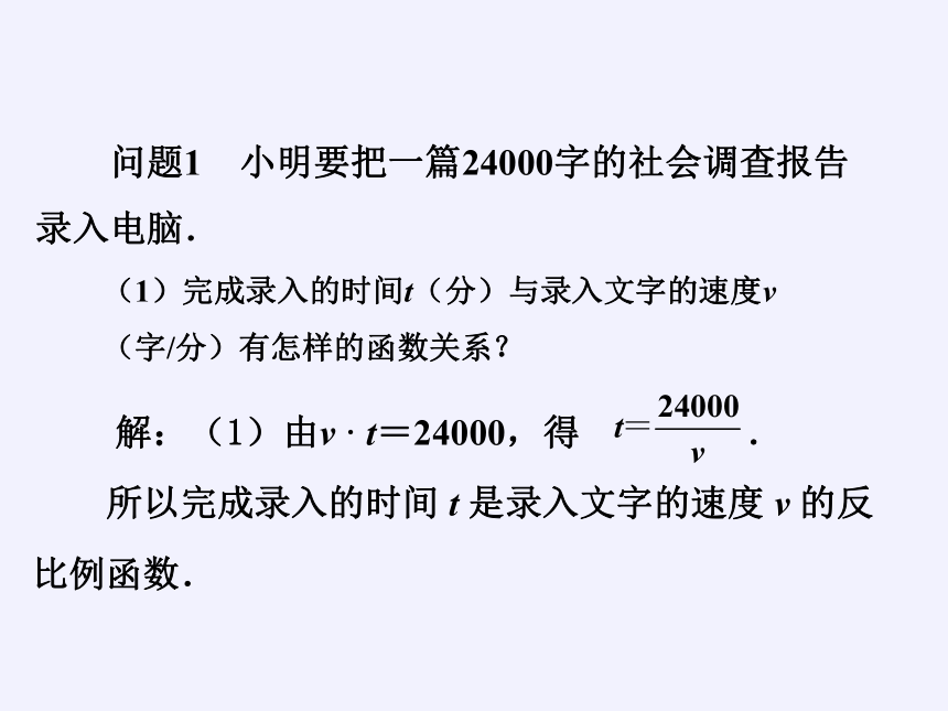 苏科版八年级数学下册11.3 用反比例函数解决问题教学课件(共23张PPT)