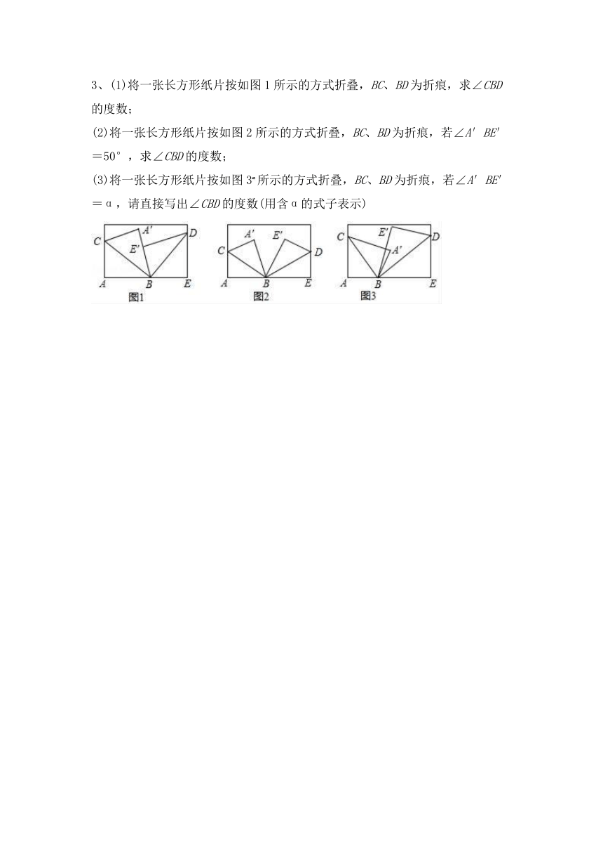 2021-2022学年人教版七年级上册数学期末典型题复习之角压轴题（word版 含答案）