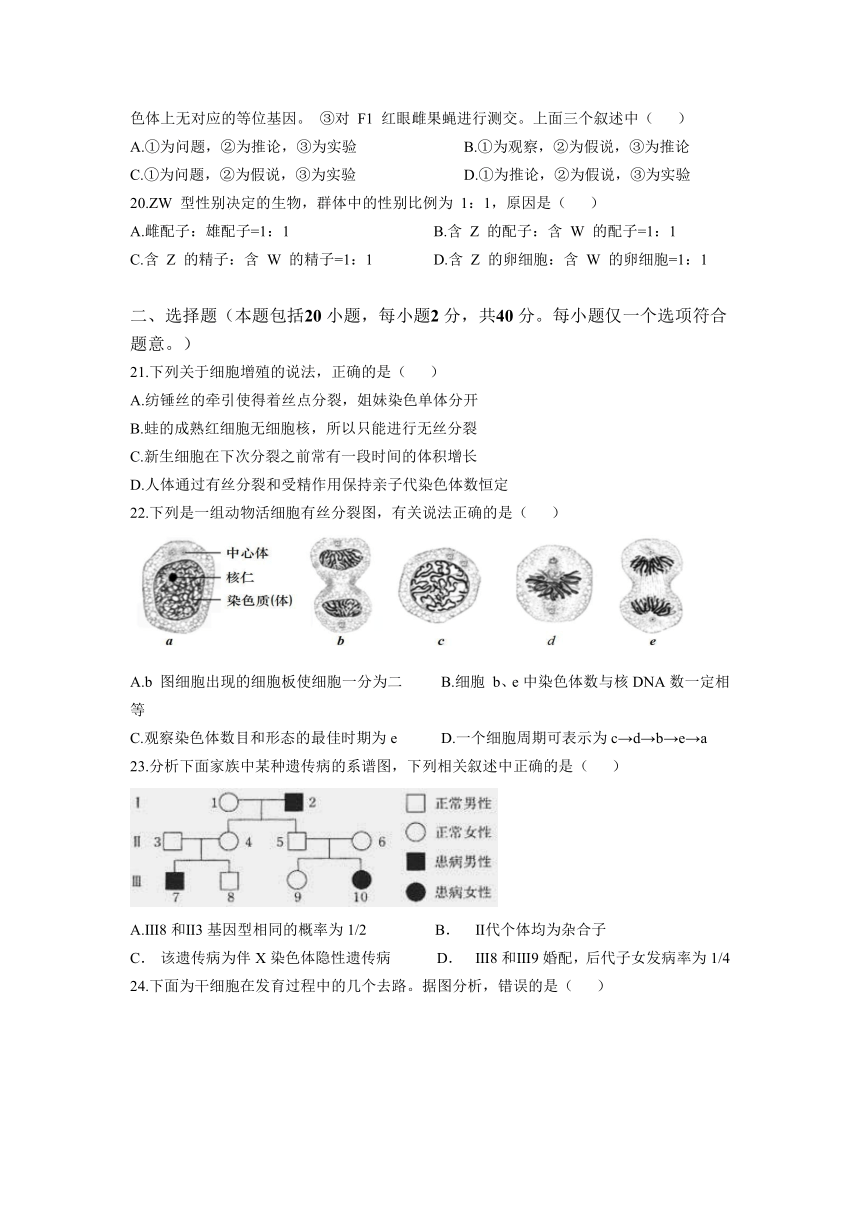 四川省江油中重点学2020-2021学年高一下学期期中考试生物试卷（word版含答案）