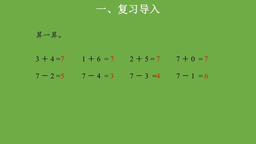 跳绳优秀教学课件（共22张ppt） 北师大版数学一年级上册