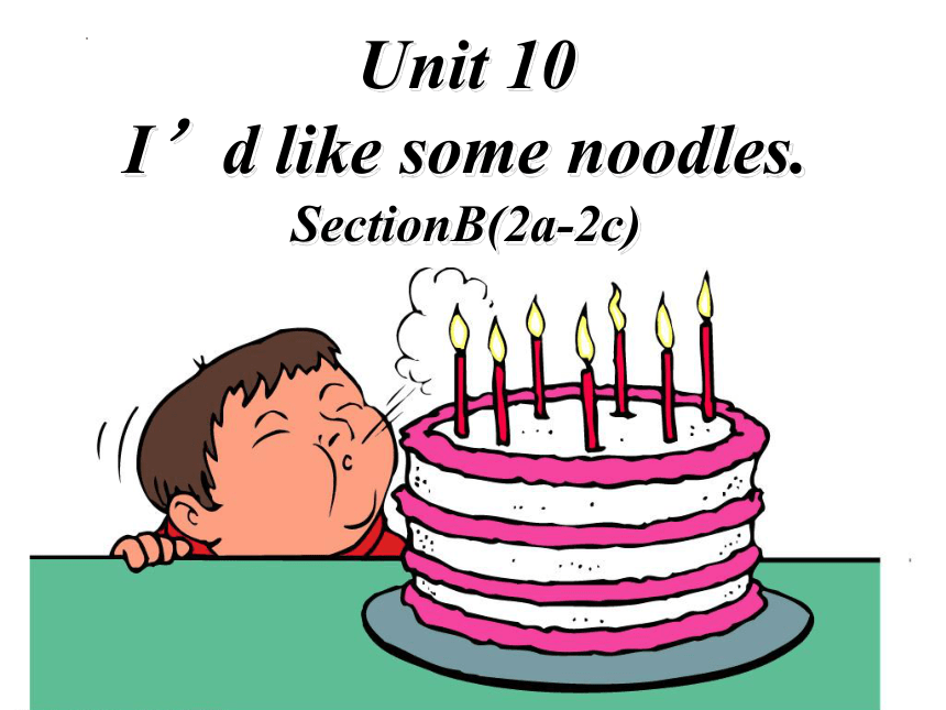 Unit 10 I'd like some noodles. Section B 2a—2c 课件(共19张PPT) 2022-2023学年人教版英语七年级下册