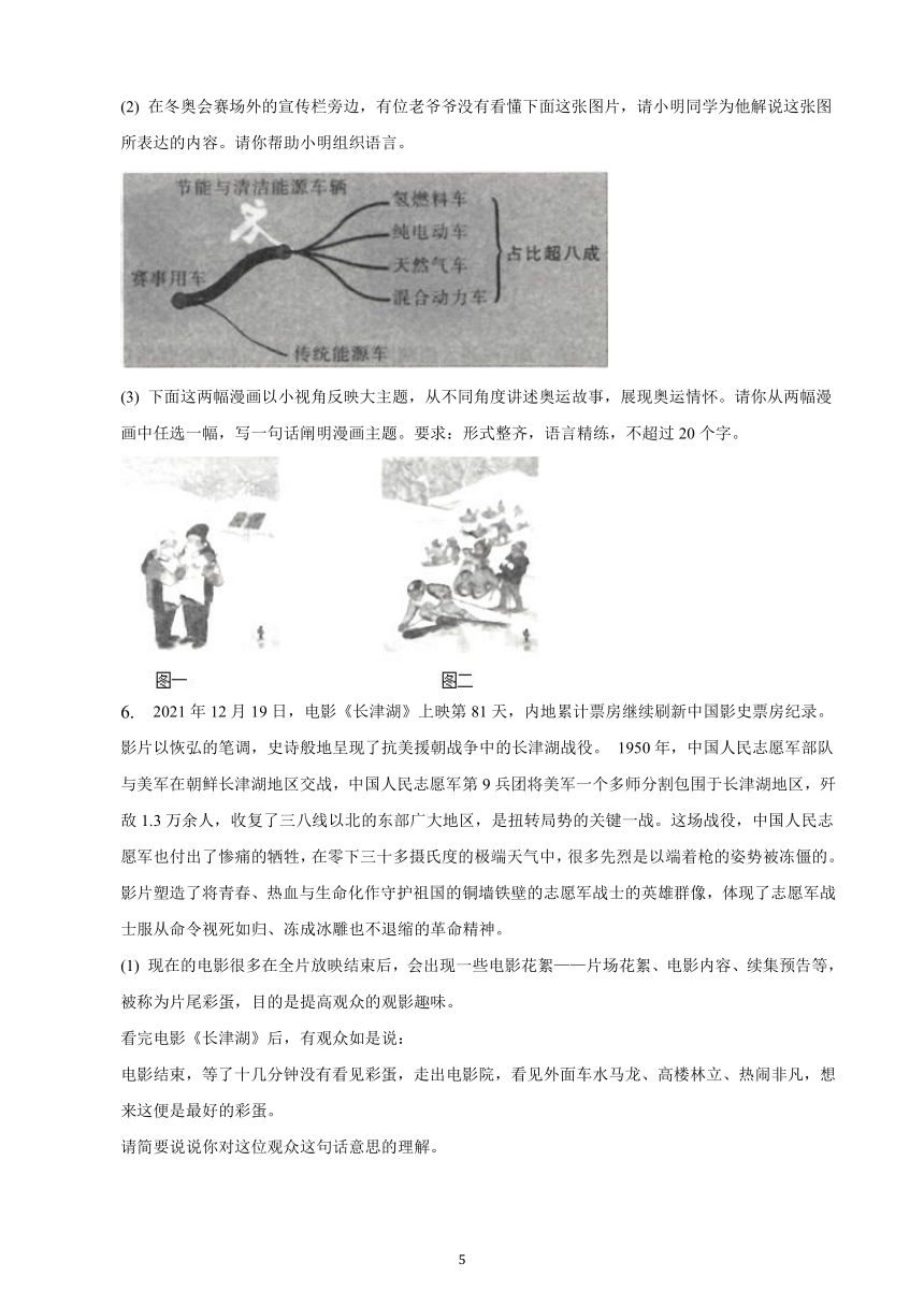 河南省2023年九年级中考备考语文专题复习：综合性学习题（含解析）