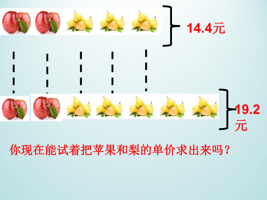 五年级数学上册-5.22菜市场里的采购课件浙教版（12张ppt）