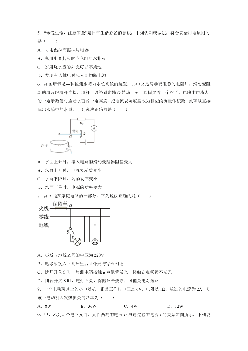 第十五章电功和电热章末测试卷2021—2022学年苏科版九年级物理下册（有答案）