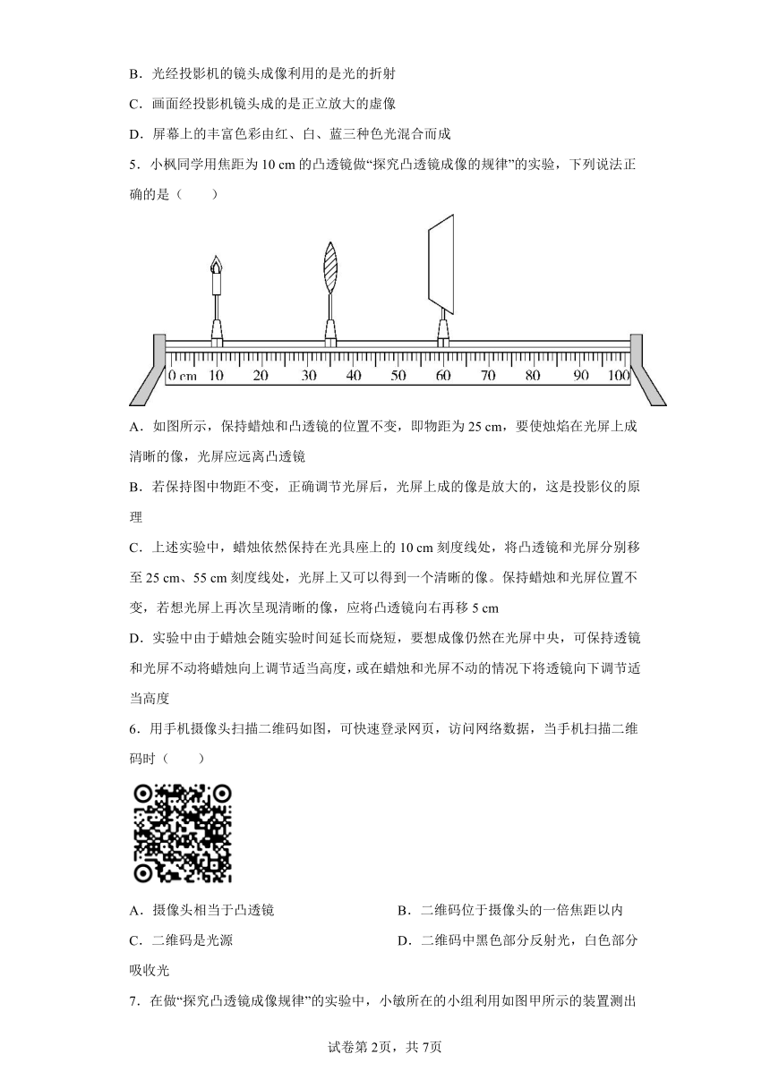 北师大版八年级下6.3、生活中的透镜（有解析）