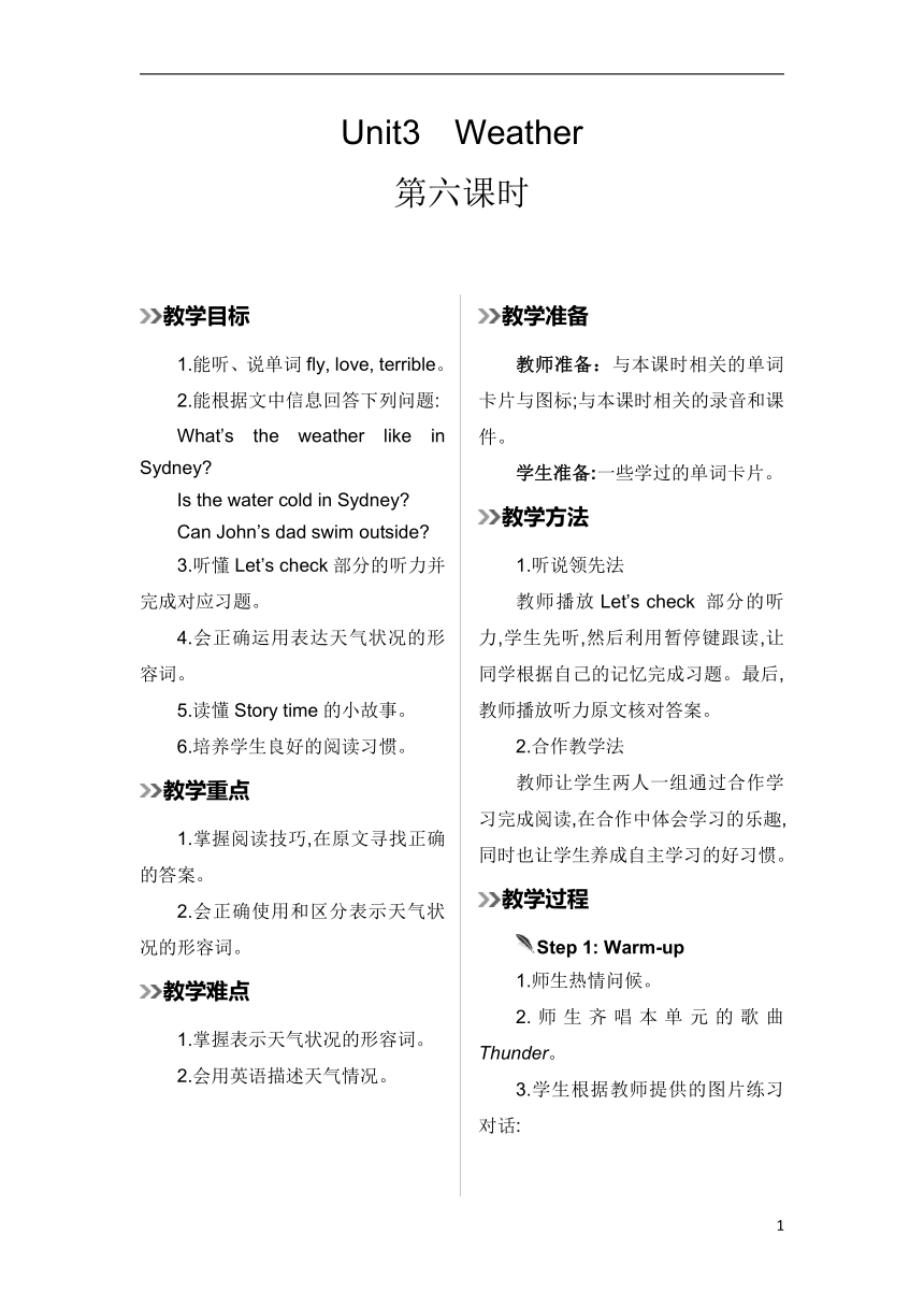 Unit3  Weather 第六课时 （含教学反思）