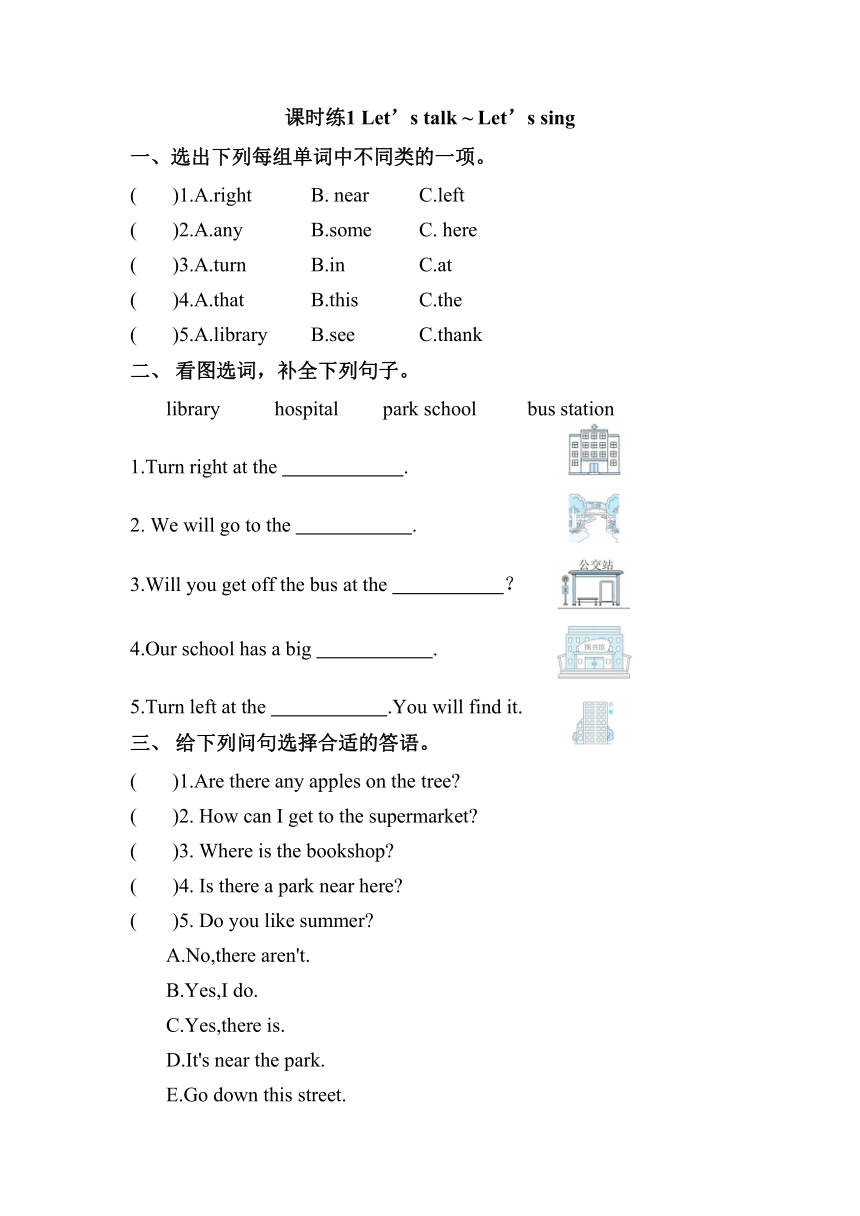 Lesson 6 ls there a library near here？同步练习（含答案）