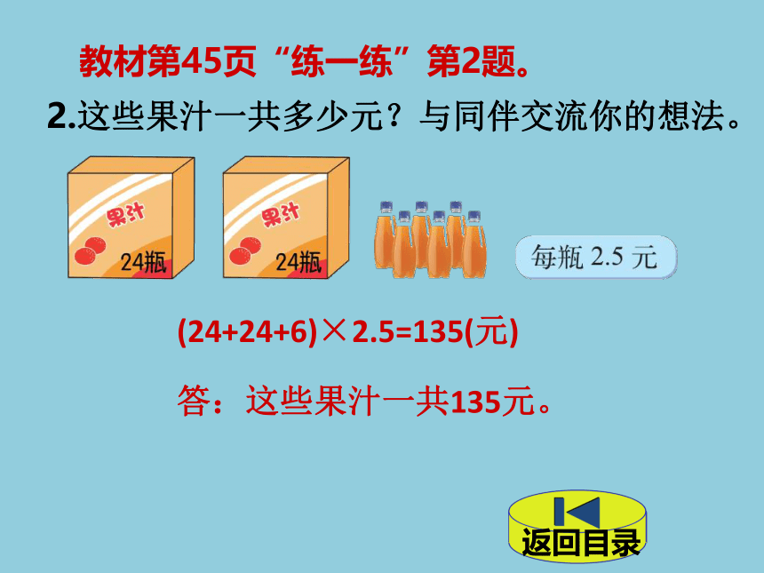 小学数学北师大版四年级下3手拉手 课件（24张ppt）