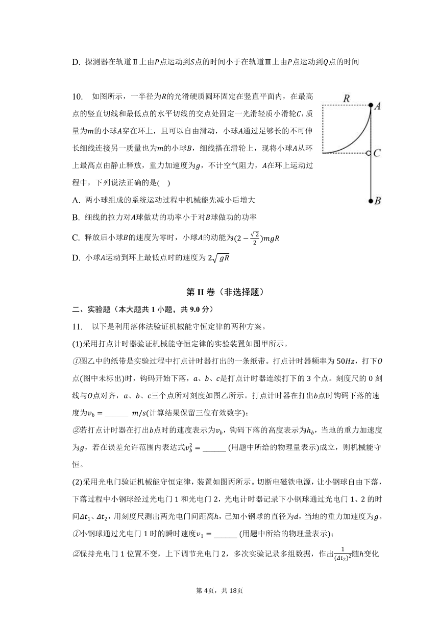 2022-2023学年江苏省苏州市高一（下）期中物理试卷（含解析）