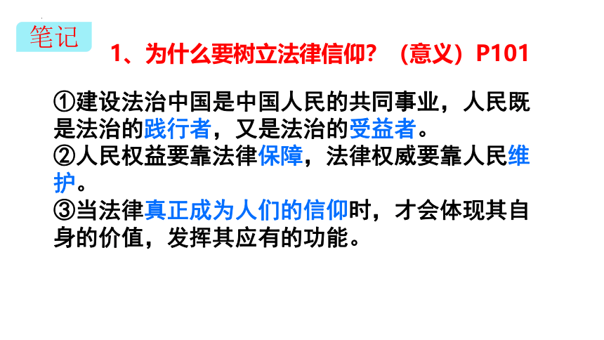 10.2 我们与法律同行 课件(共16张PPT)-2023-2024学年统编版道德与法治七年级下册