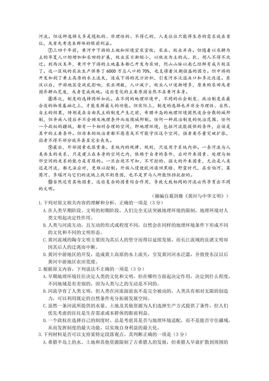 四川省成都市石室中学2023-2024学年高一下学期4月月考试题 语文（含答案）