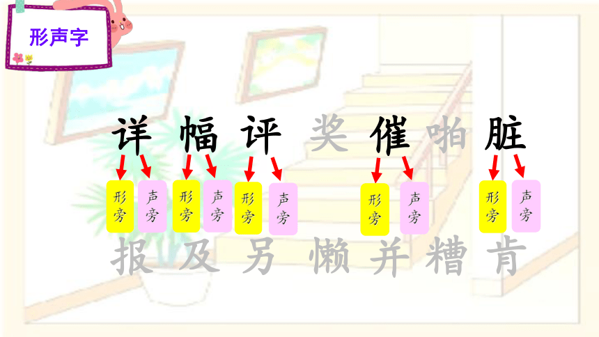 5 玲玲的画（课件）(共60张PPT)