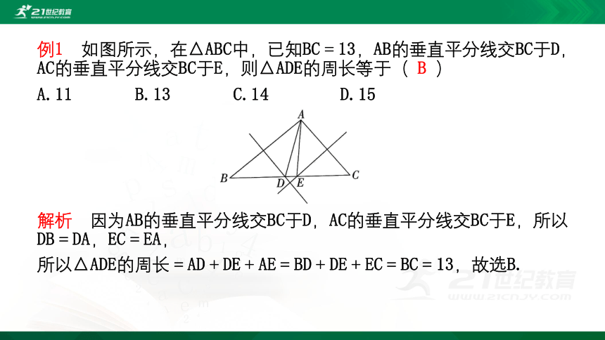 2.3 简单的轴对称图形 课件（共43张PPT）