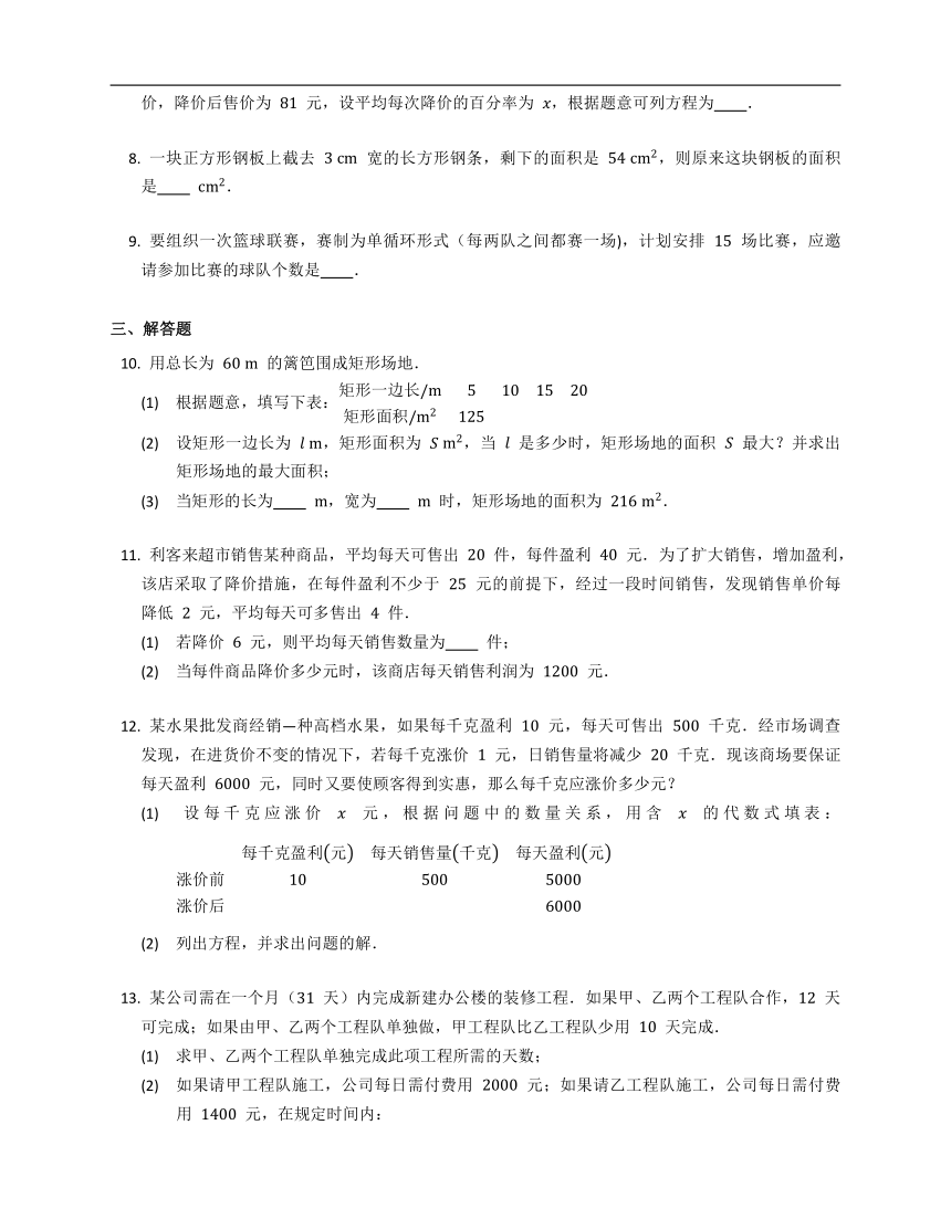 2022届中考数学精品试题专题：一元二次方程的应用（天津使用）（word版含解析）