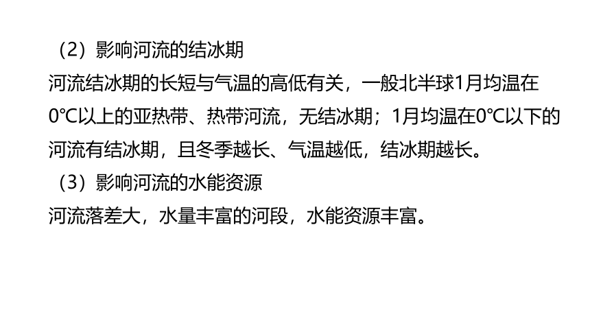 2023年中考地理（人教版）总复习二轮复习课件：专题03 自然环境及对人类活动的影响（共31张PPT）