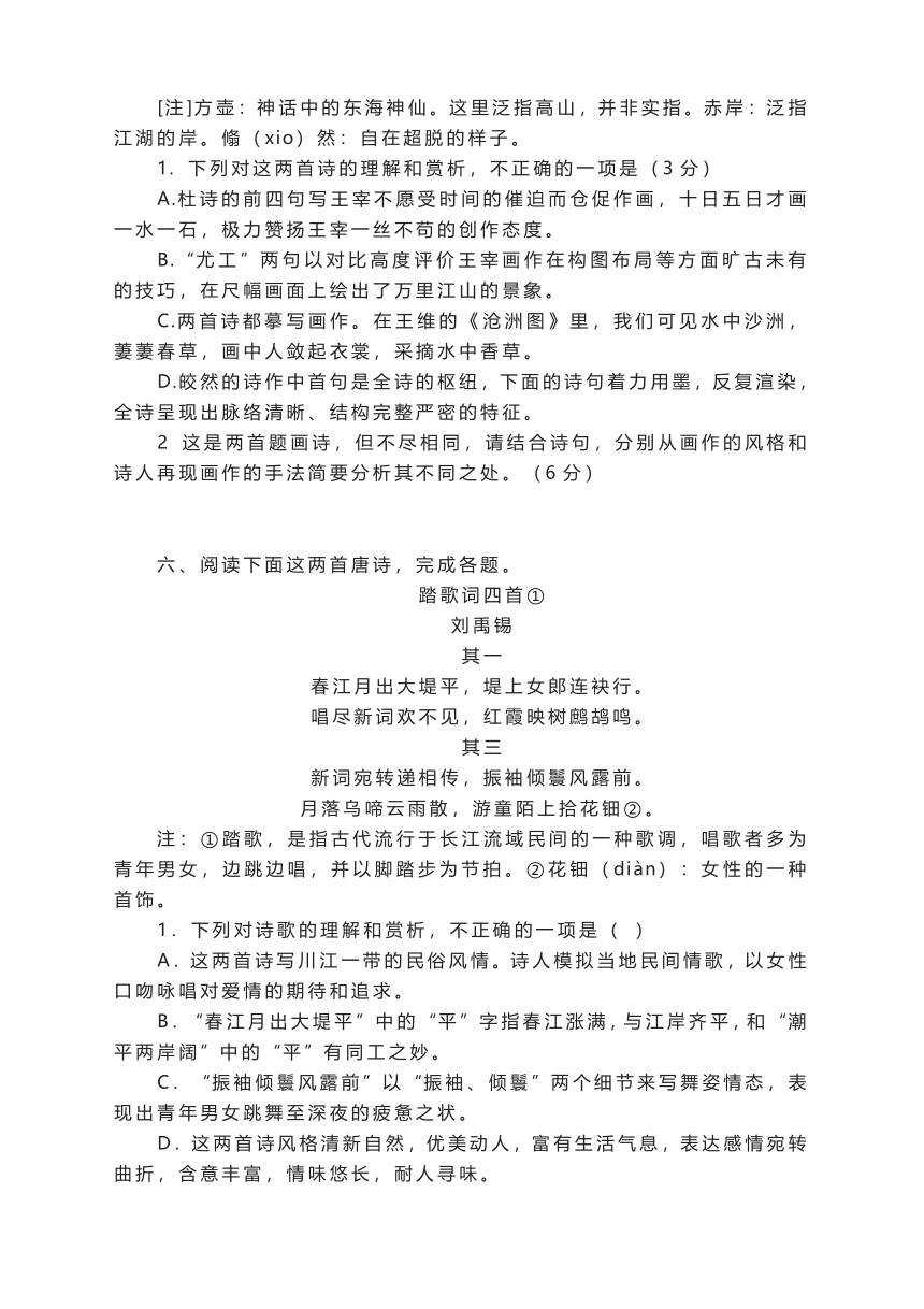 2023届高考语文专题复习：鉴赏诗歌的表达技巧模拟练习（含答案）