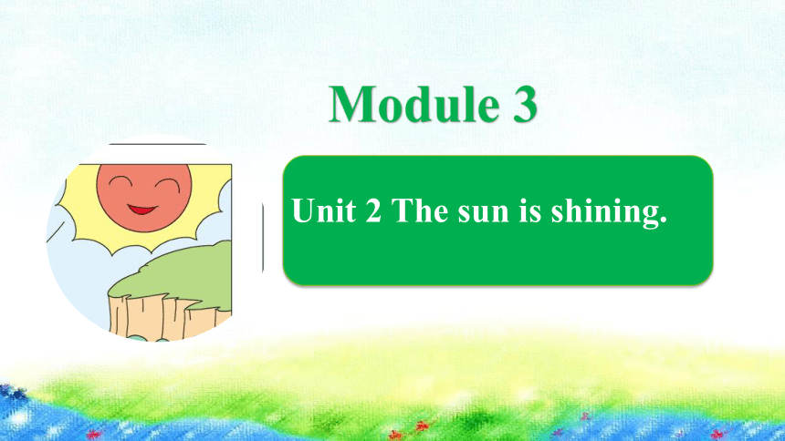 Module 3  Unit 2 The sun is shining课件（16张PPT，内嵌音频）