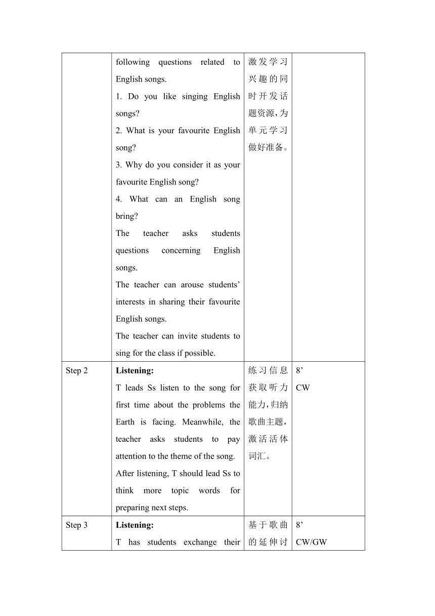 牛津译林版（2019）必修 第三册Unit 1 Nature in the balance Welcome to the unit 教案（表格式）