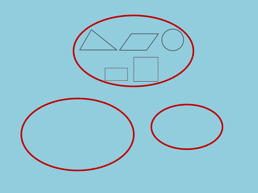 小学数学北师大版四年级下2 图形分类 课件（22张ppt）