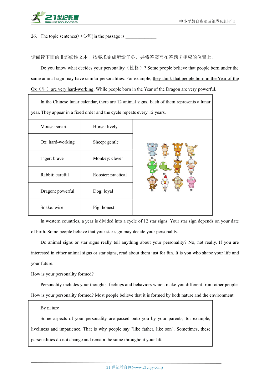 专题05 任务型阅读  八年级下册英语期末专项训练 仁爱版（含解析）