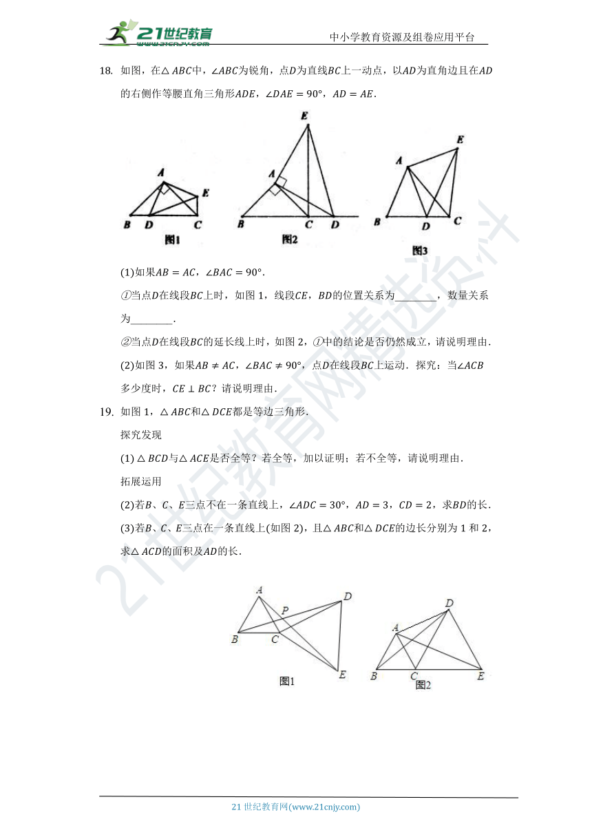青岛版初中数学八年级上册期末测试卷（困难）（含解析）