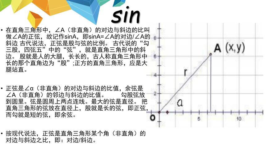 初中数学竞赛辅导课件：三角形的面积、边角间的关系定理（25张）