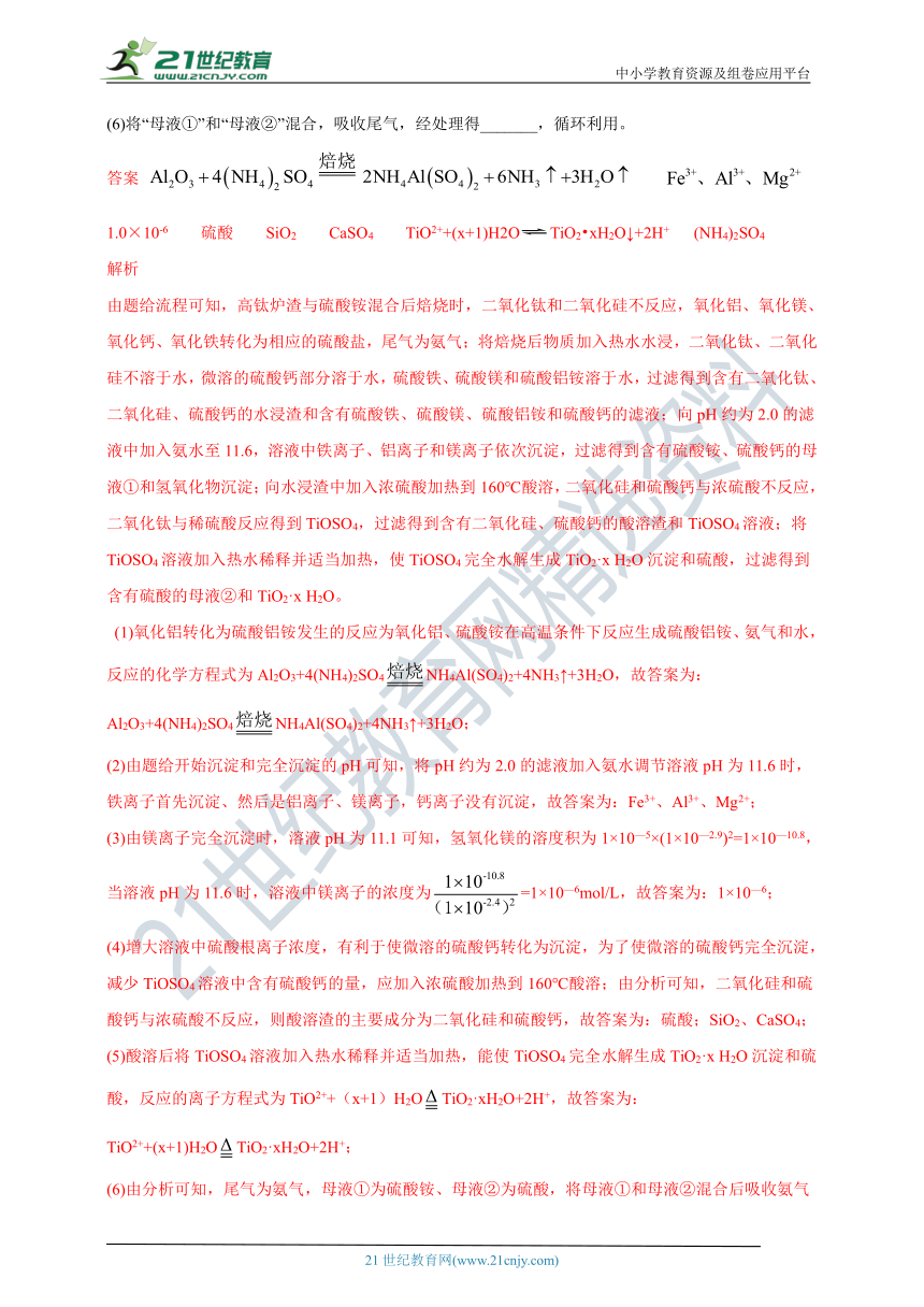 【备考2022】高考化学一轮复习第13讲元素及其化合物的综合应用过关检测（解析版）