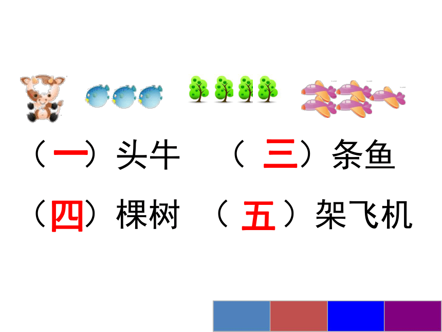 2《金木水火土》   课件(共12张PPT)