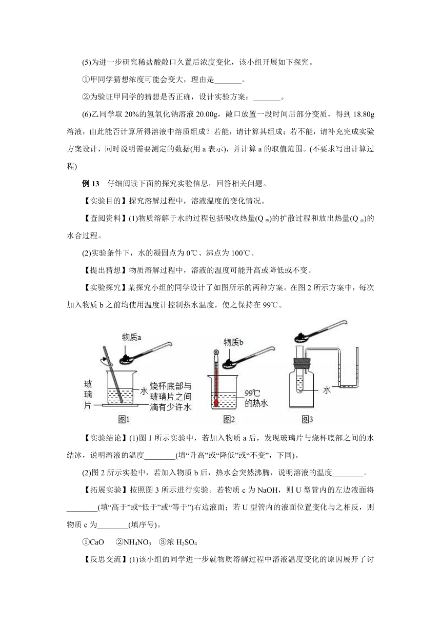 2023年中考九年级化学专题复习  物质的溶解（WORD版，含答案和解析）