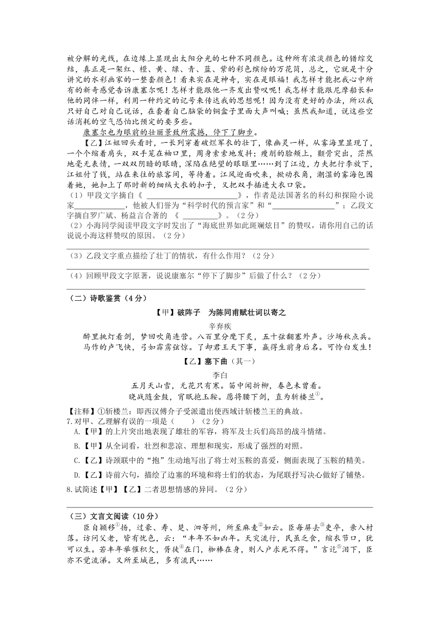 2023年湖北省襄阳市宜城市中考适应性考试语文试题（含答案）