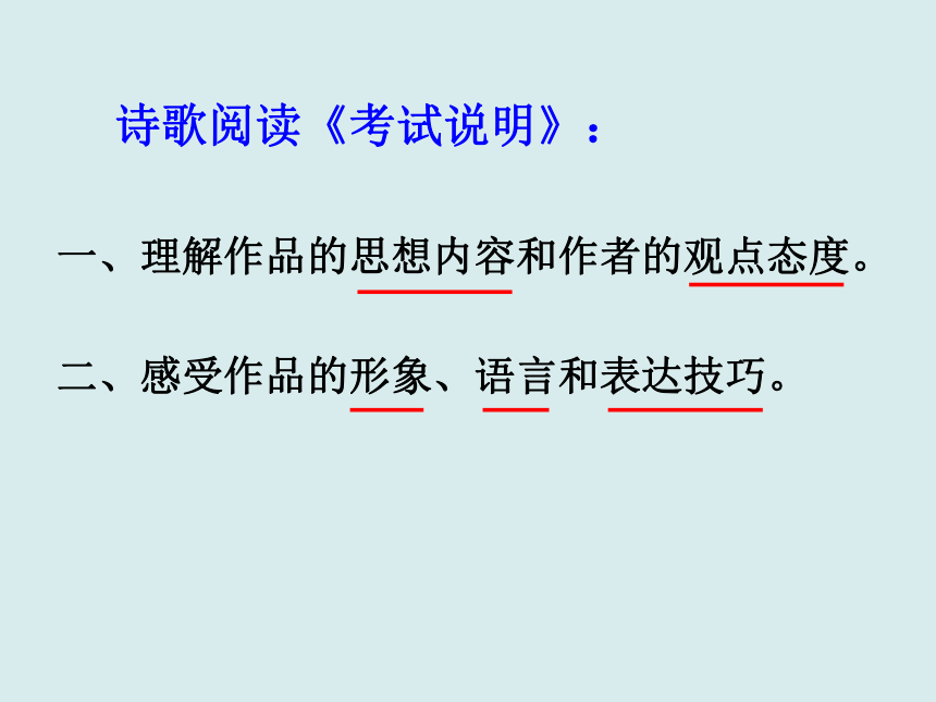 初中语文阅读能力培养（含文体归类+方法指导+例文分析）（32张PPT）