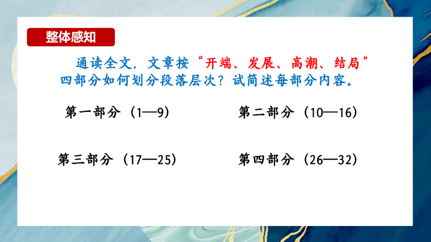 12 台阶 课件(共29张PPT)