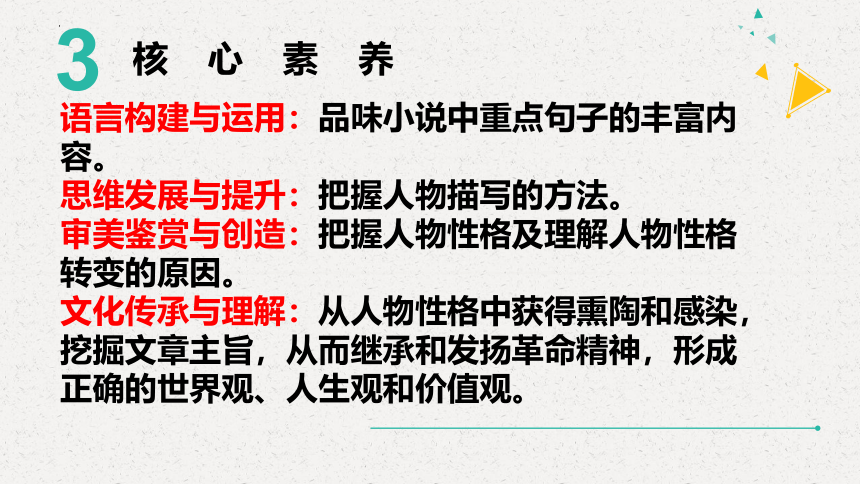 8《荷花淀》《小二黑结婚（节选）》群文阅读 课件  （共23张PPT）2023-2024学年统编版高中语文选择性必修中册