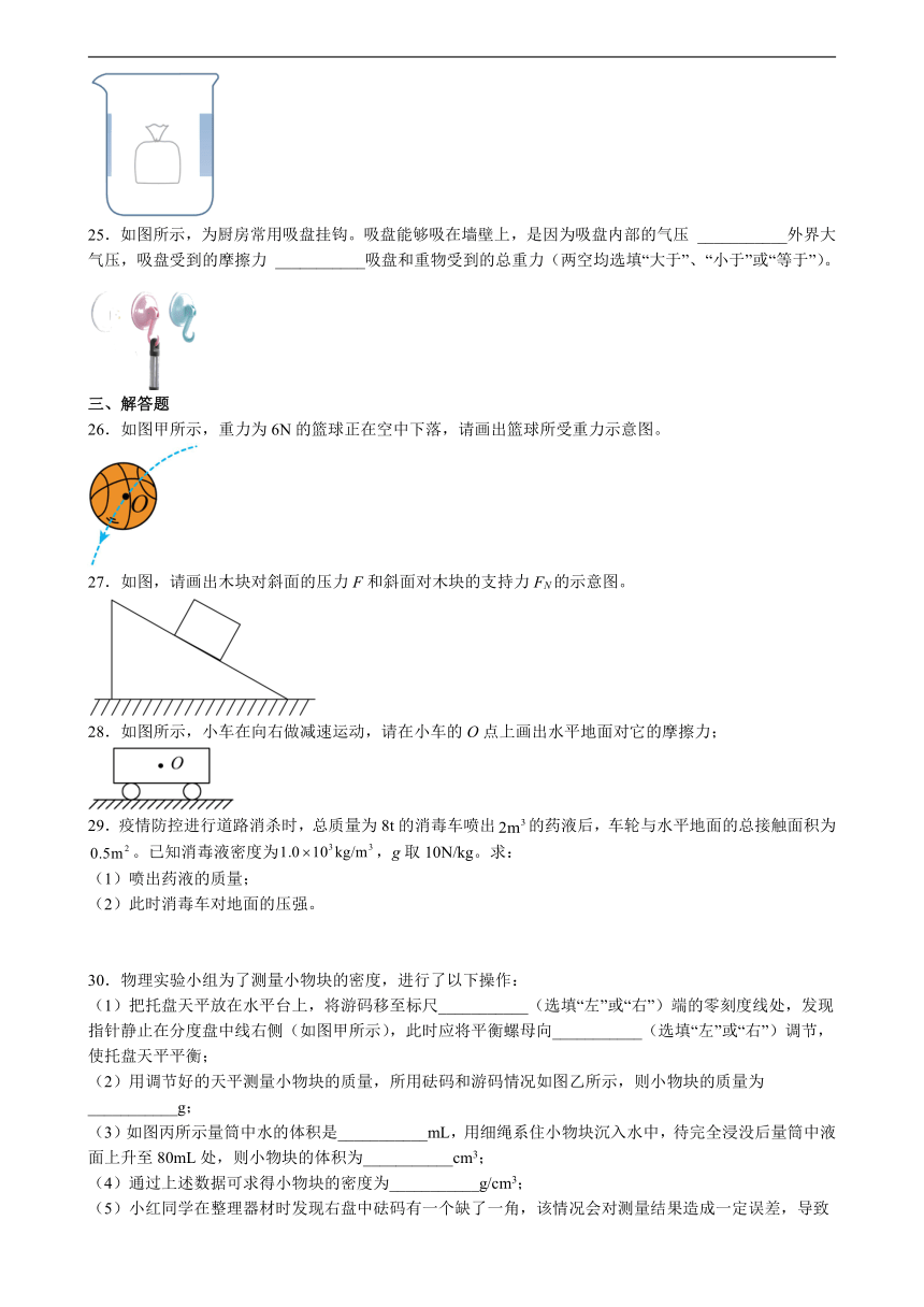 江苏省宜兴市2021-2022学年八年级物理下学期期末适应性考试（Word版含答案）