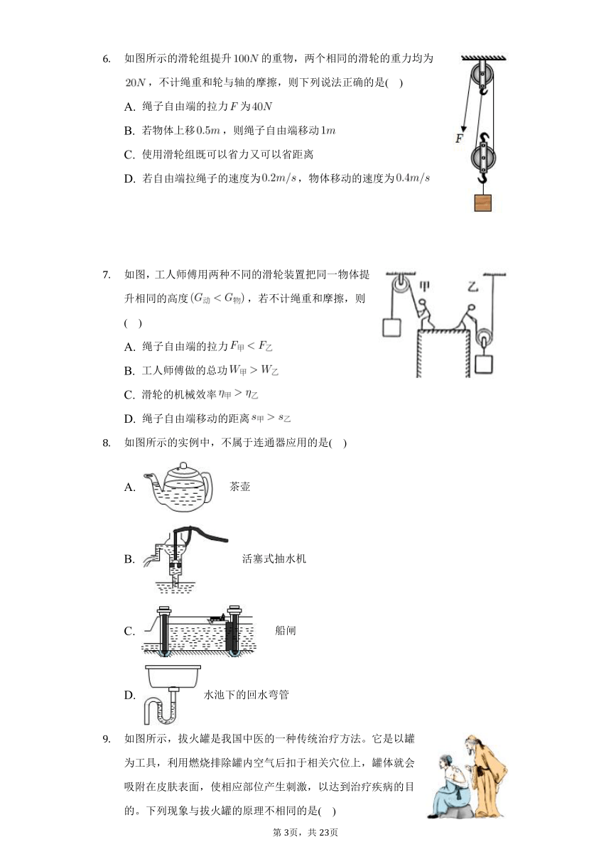 2021-2022学年山东省烟台市招远市八年级（下）期末物理试卷（含解析）