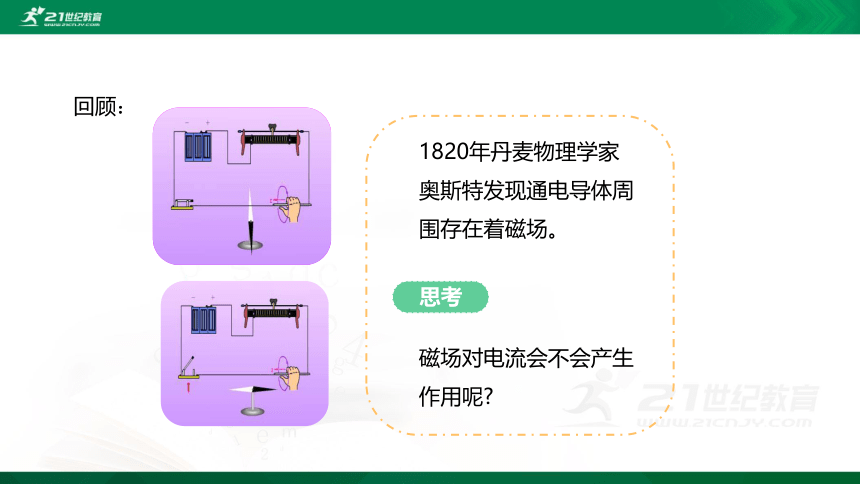 20.4电动机课件(33张PPT)